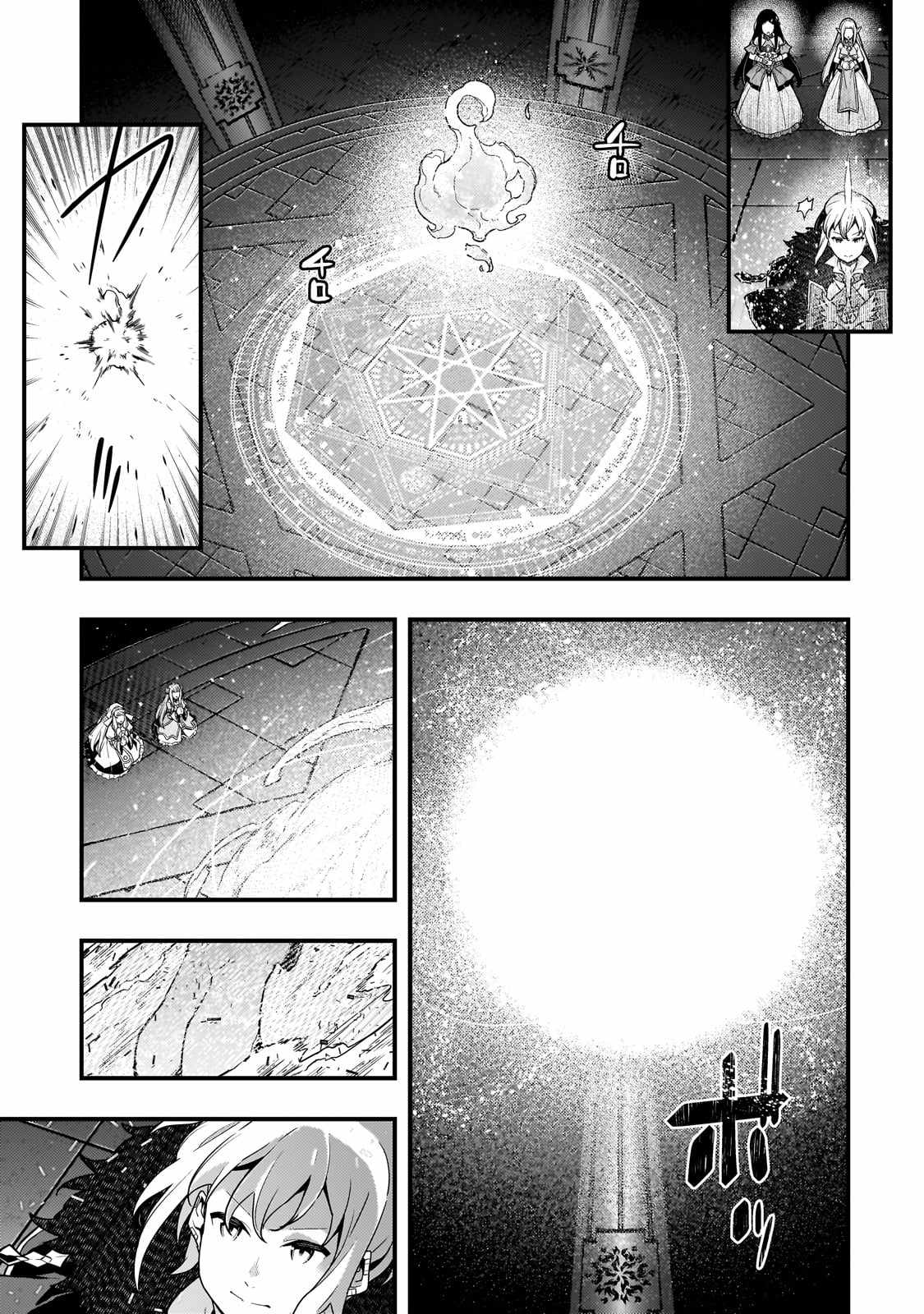 Boundary Labyrinth and Magician of Alien World Chapter 73 8